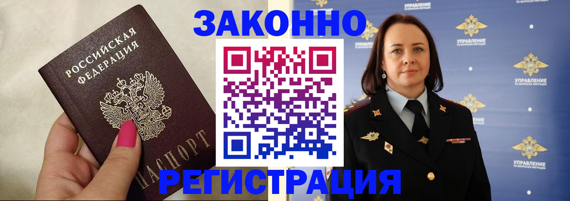 прописка для кредита в Шебекино