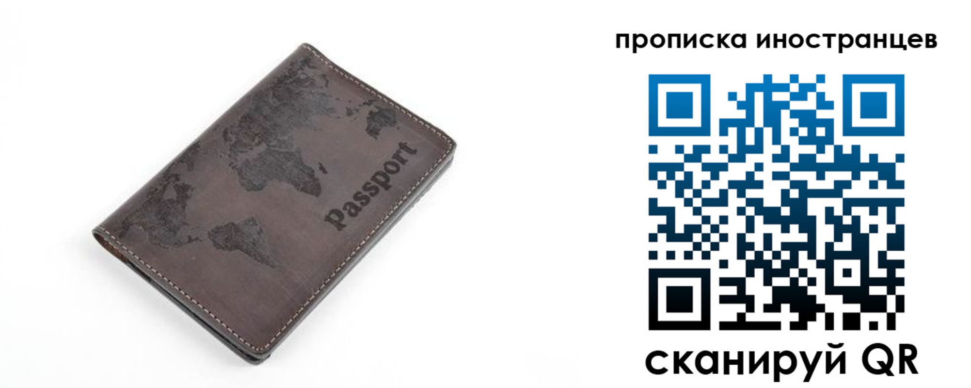 где прописаться в Шебекино