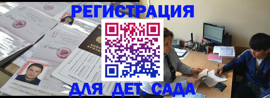 купить прописку в Шебекино